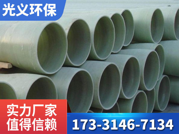天津玻璃鋼排水管